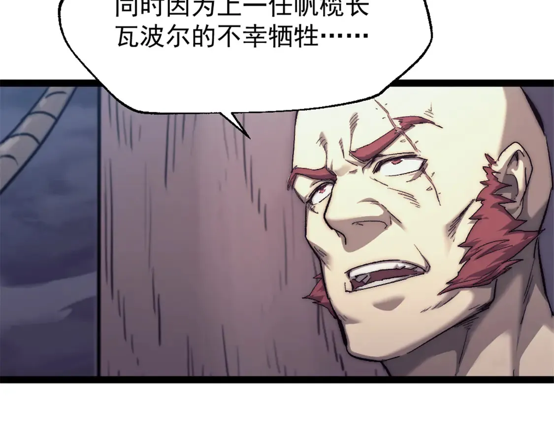 我的一天有48小时大结局漫画,78 第一帆榄长1图
