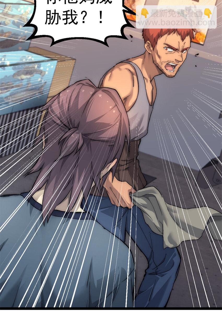 我的一天有48小时大结局漫画,27 雨子父亲的真正身份1图