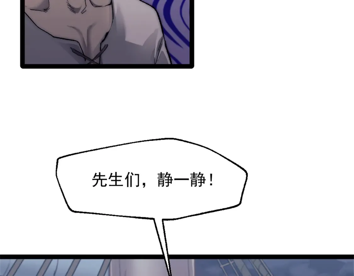 我的一天有48小时大结局漫画,78 第一帆榄长2图
