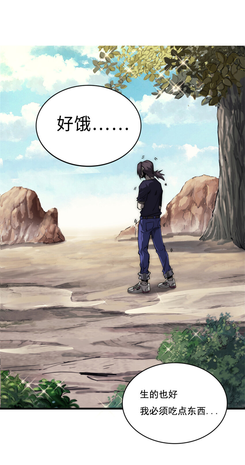 我的一天有48小时大结局漫画,09 NPC幸存者1图