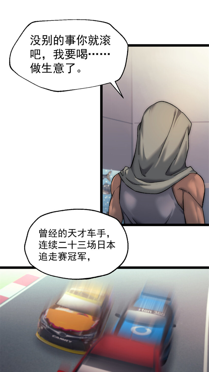 我的一天有48小时大结局漫画,27 雨子父亲的真正身份1图