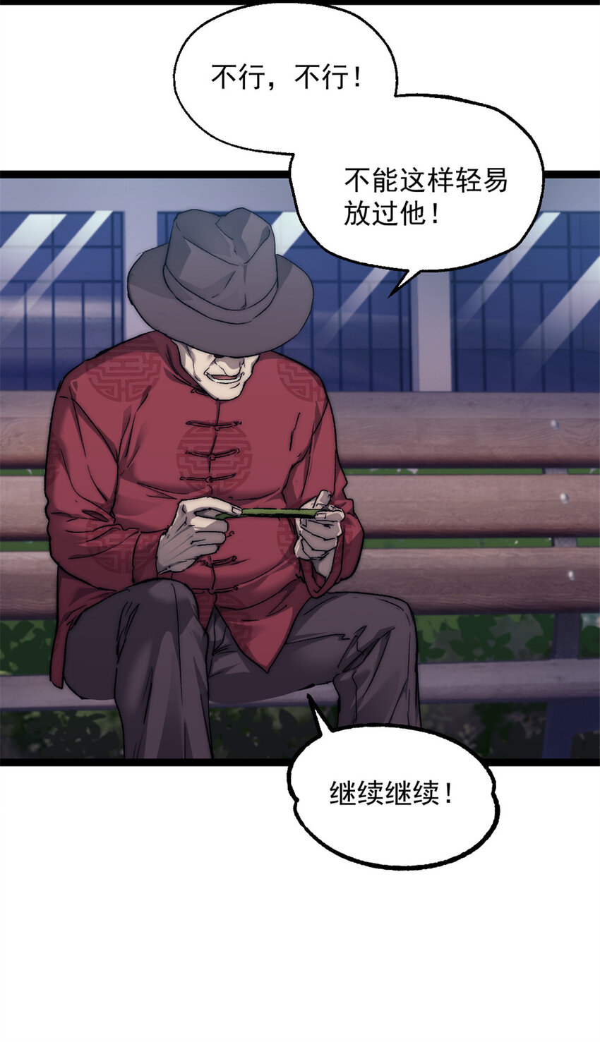 我的一天有48小时大结局漫画,05 无路可逃1图