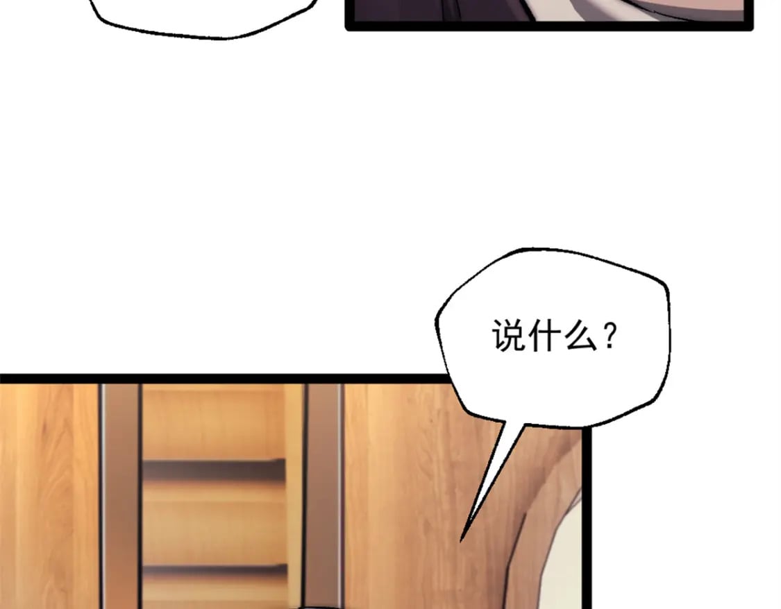 我的一天有48小时无错漫画,64 货船失守2图