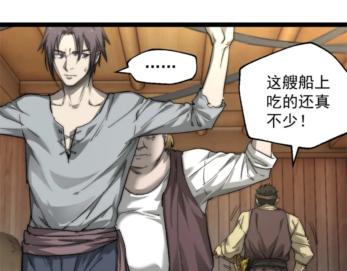 我的一天有48小时大结局漫画,64 货船失守1图