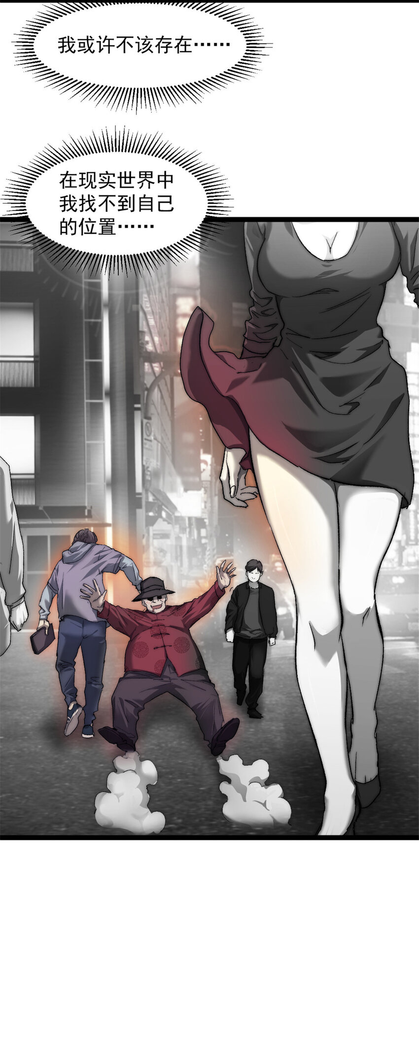 我的一天有48小时大结局漫画,02 额外的24小时2图