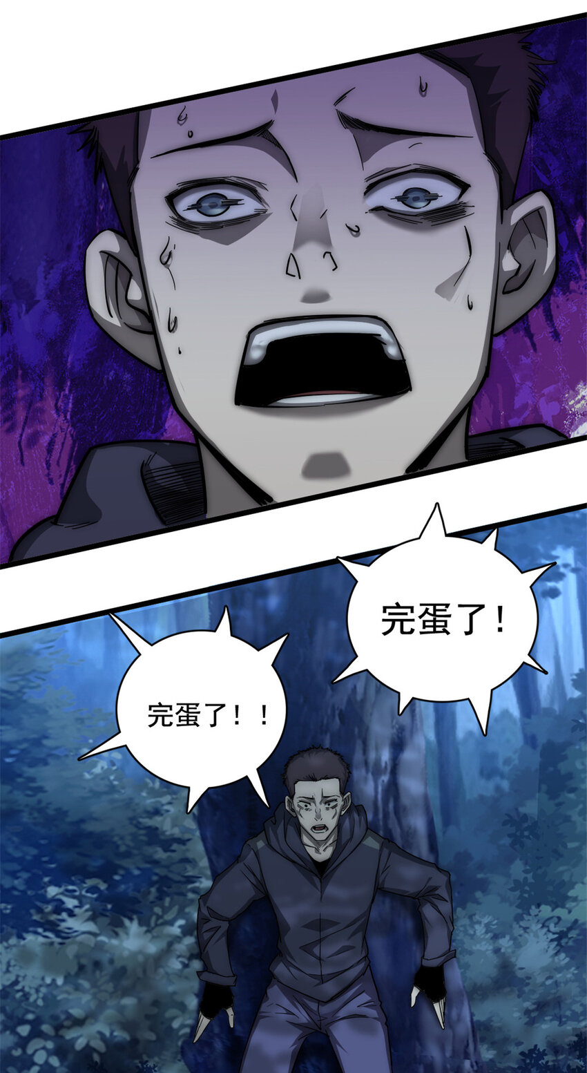 我的一天有48小时大结局漫画,14 “贴身”保镖1图