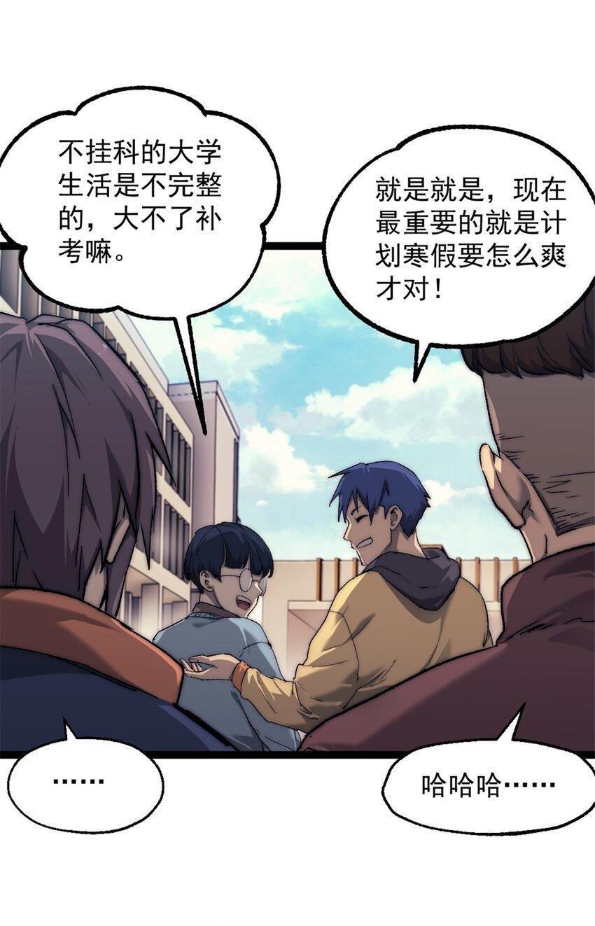 我的一天有48小时介绍漫画,63 黑帆副本1图