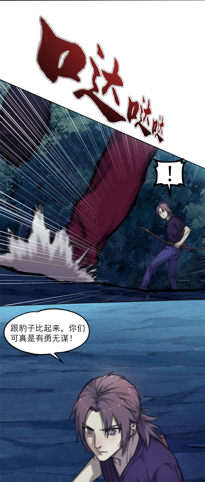 我的一天有48小时大结局漫画,21 时间之神的礼物1图