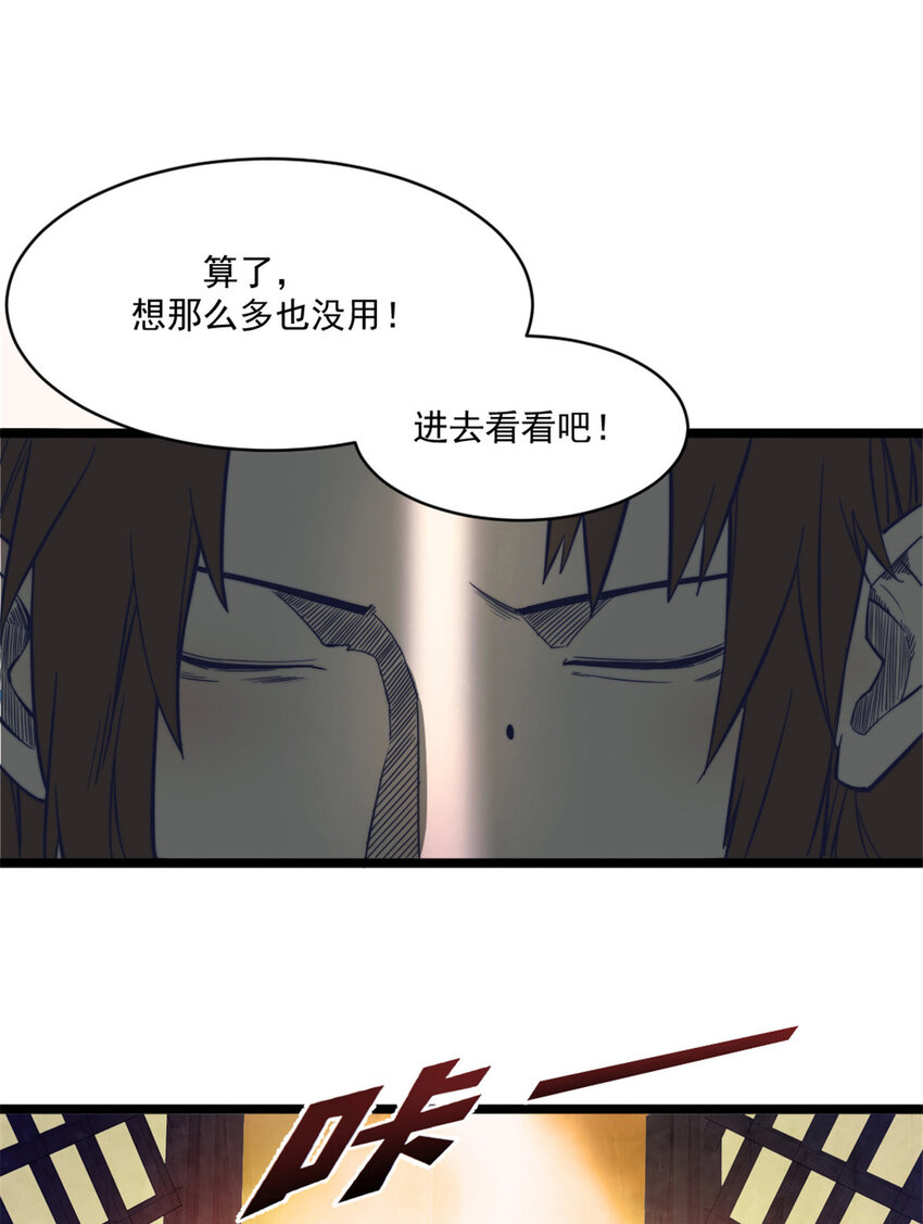 我的一天有48小时西蒙结局漫画,08 荒岛求生2图