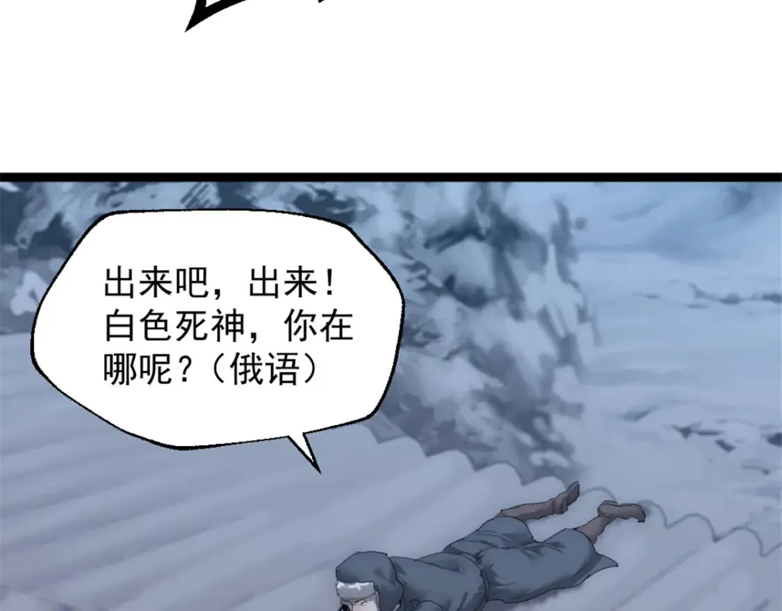 我的一天有48小时西蒙结局漫画,53 声东击西1图