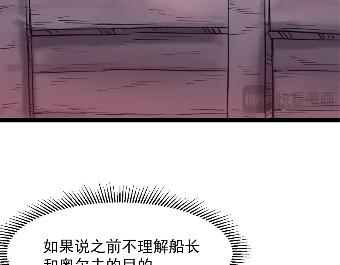 我的一天有48小时大结局漫画,78 第一帆榄长2图