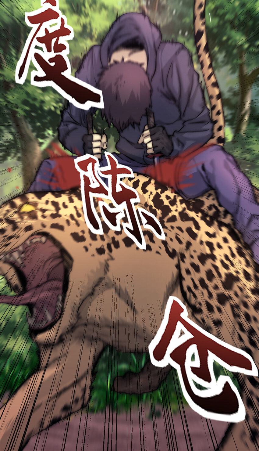我的一天有48小时大结局漫画,18 明修栈道，暗度陈仓1图