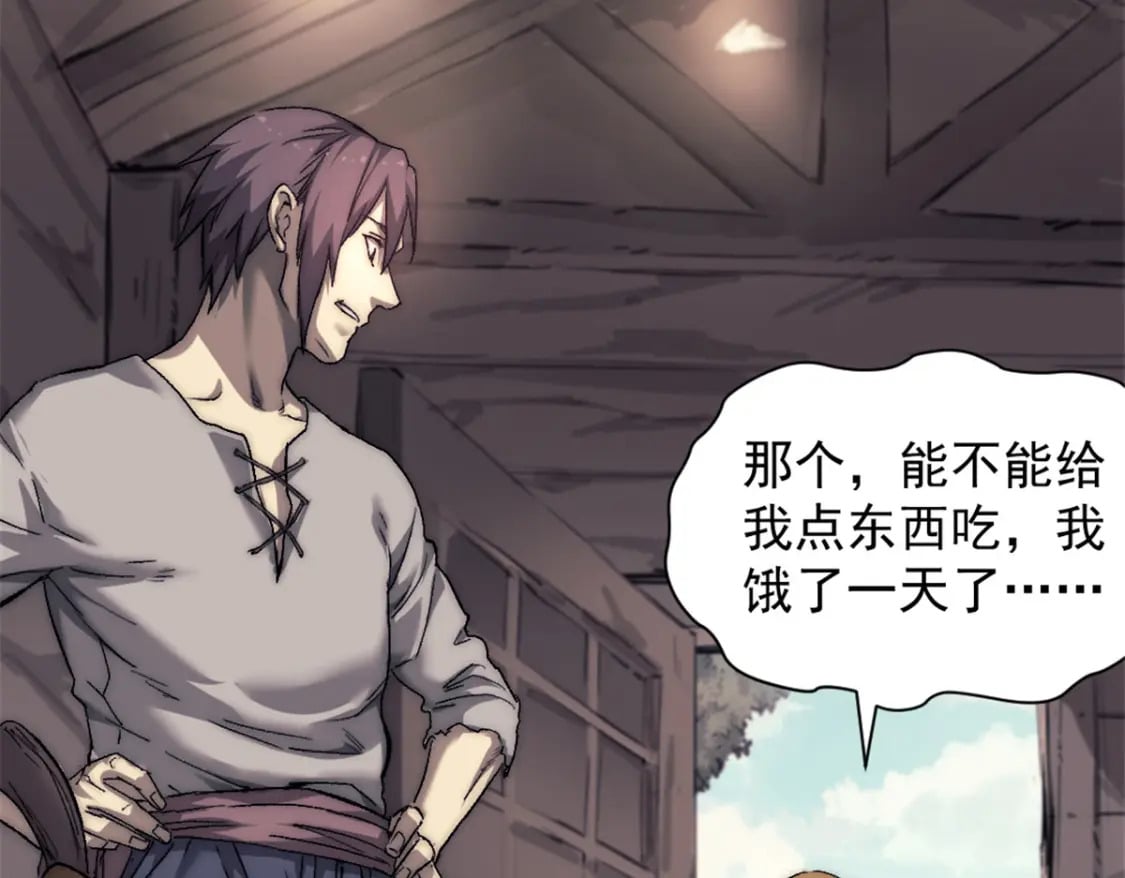 《我一天有48小时》漫画,68 收债人2图