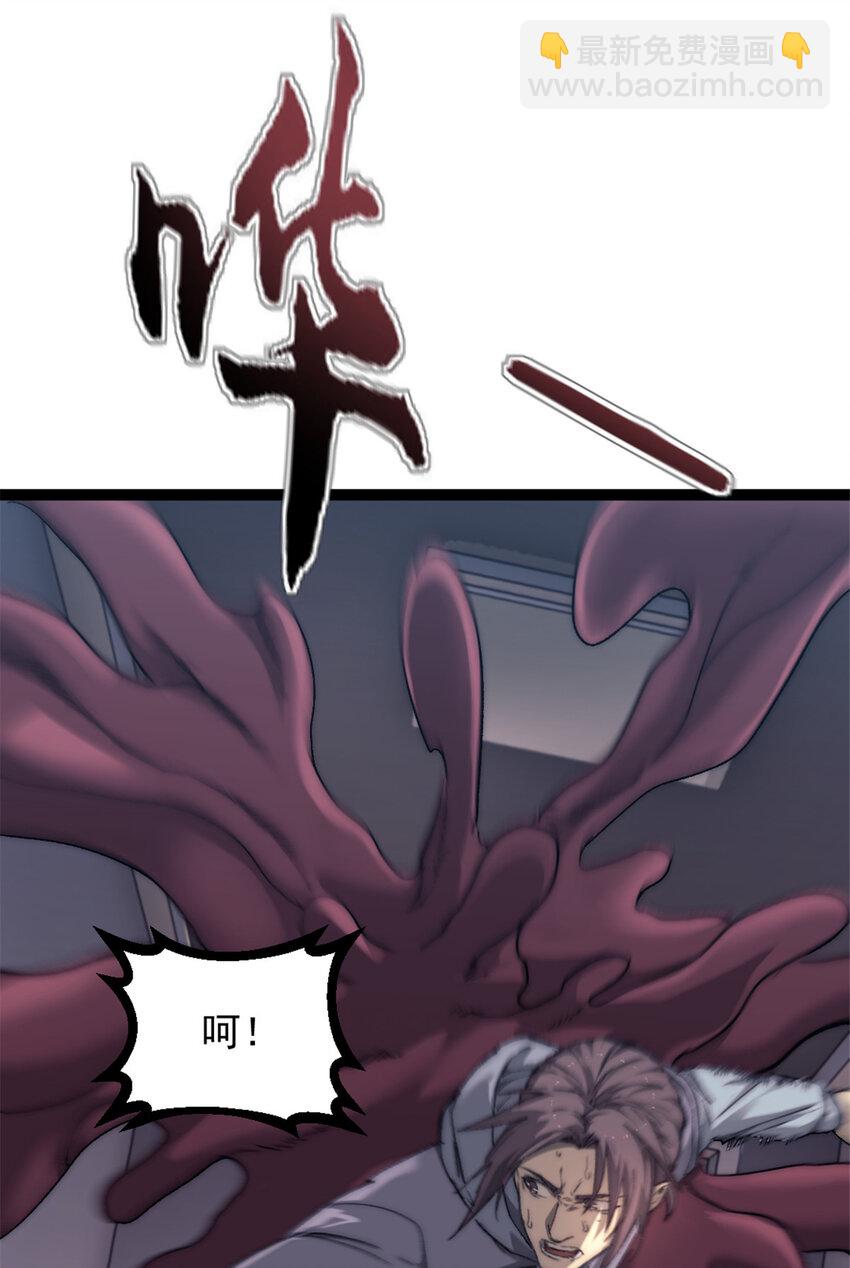 我的一天有48小时大结局漫画,05 无路可逃1图