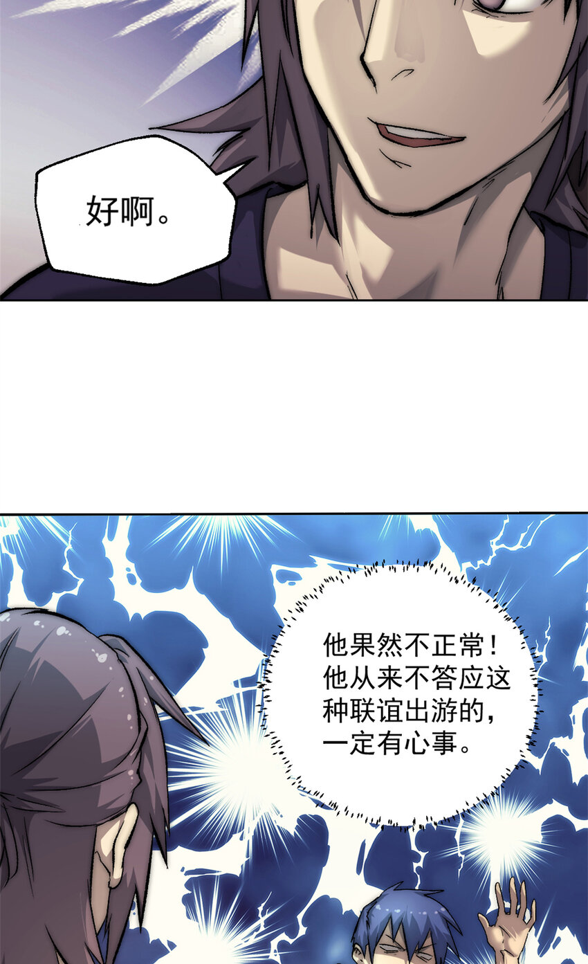 我的一天有48小时大结局漫画,19 第一轮游戏结束2图