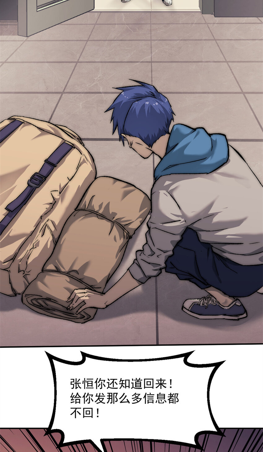 我的一天有48小时大结局漫画,19 第一轮游戏结束1图
