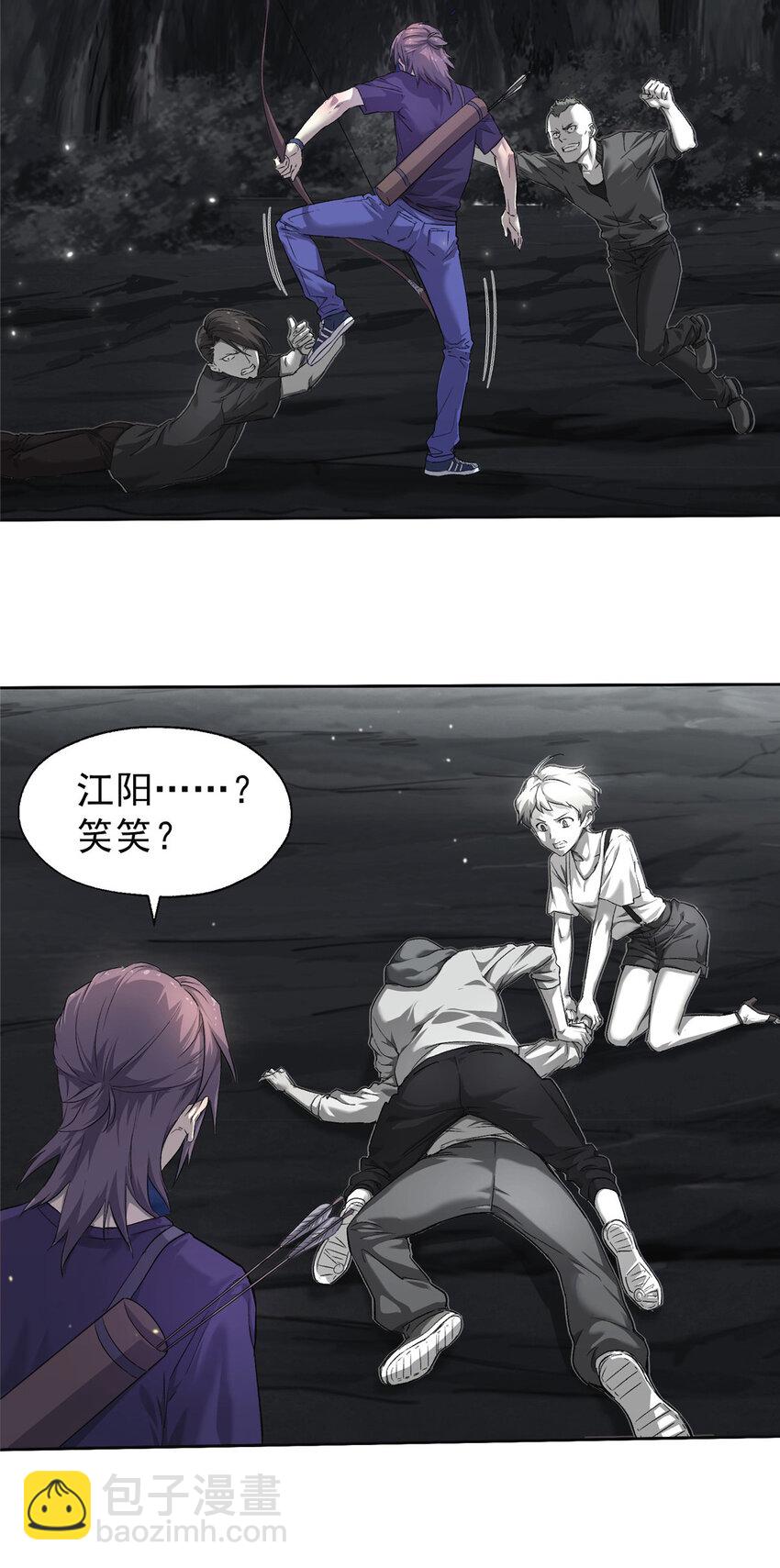 我的一天有48小时大结局漫画,21 时间之神的礼物1图
