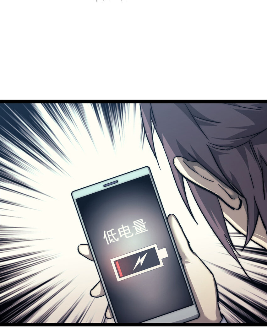 我的一天有48小时大结局漫画,05 无路可逃2图