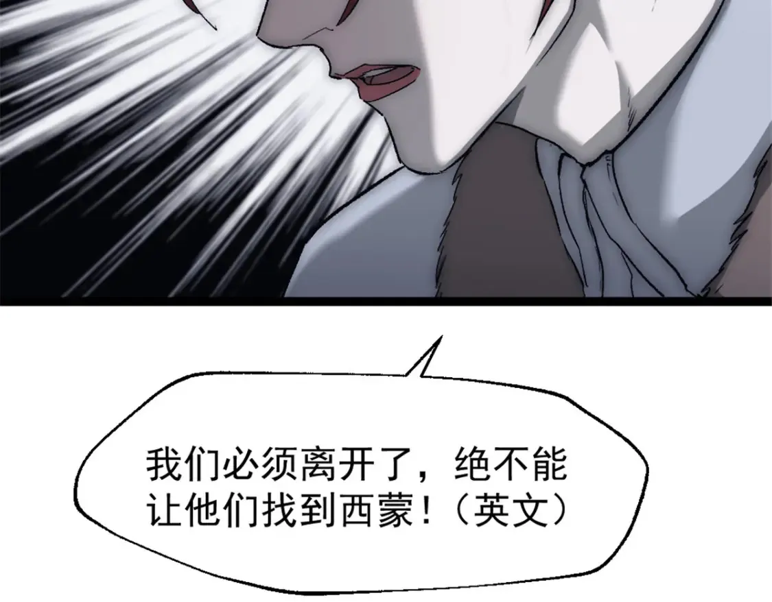 我的一天有48小时大结局漫画,51 苏军的围剿1图