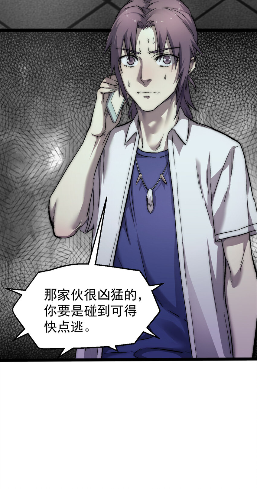 我的一天有48小时大结局漫画,23 幸运兔脚1图