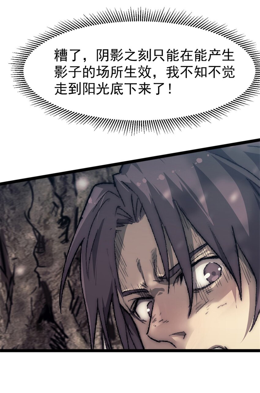 我的一天有48小时大结局漫画,44 阴影之刻2图
