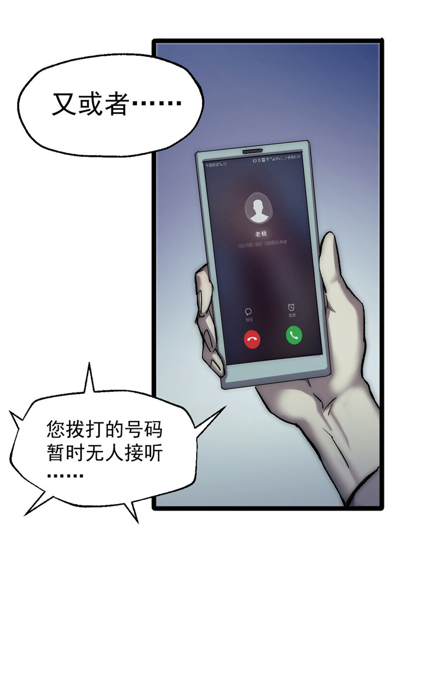 我的一天有48小时讲的什么漫画,30 仇家上门1图