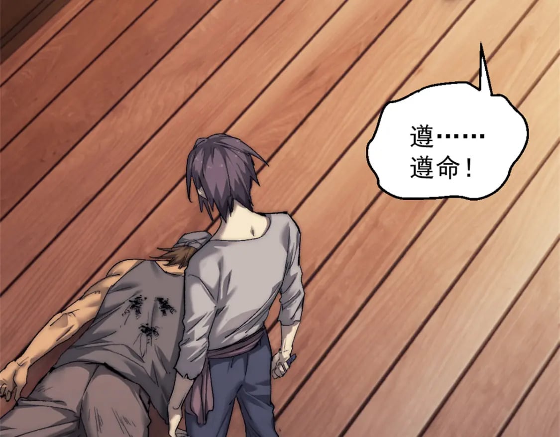 我的一天有48小时大结局漫画,64 货船失守2图
