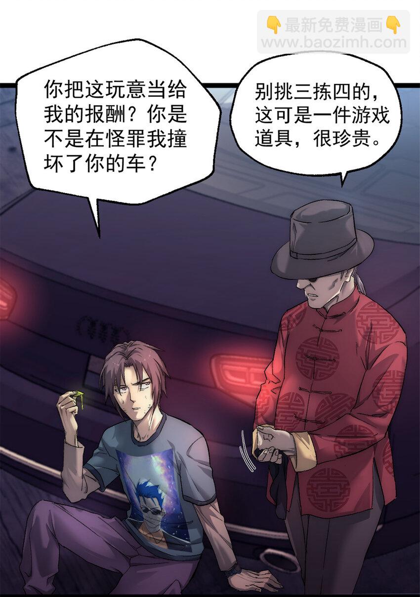我的一天有48小时大结局漫画,41 少年心事1图