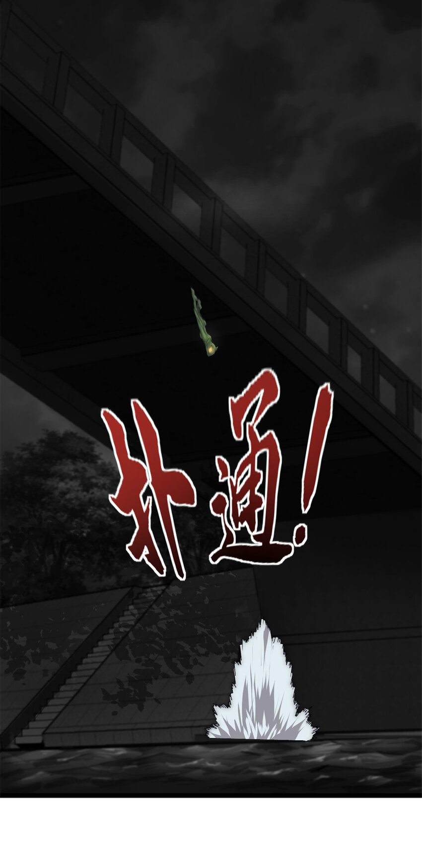 我的一天有48小时大结局漫画,25 智斗摩勒斯比1图