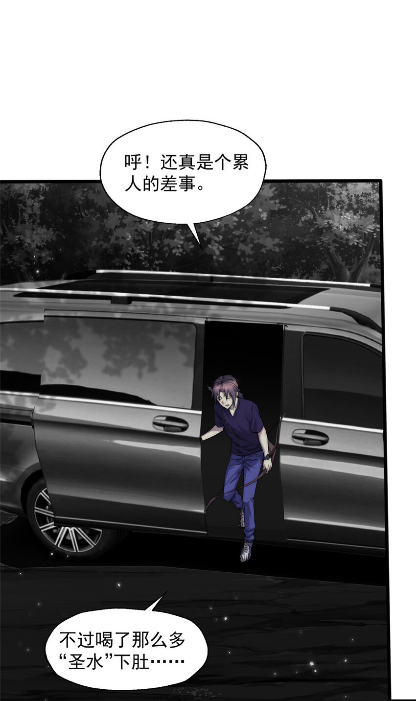 我的一天有48小时讲的什么漫画,22 给你点颜色看看2图