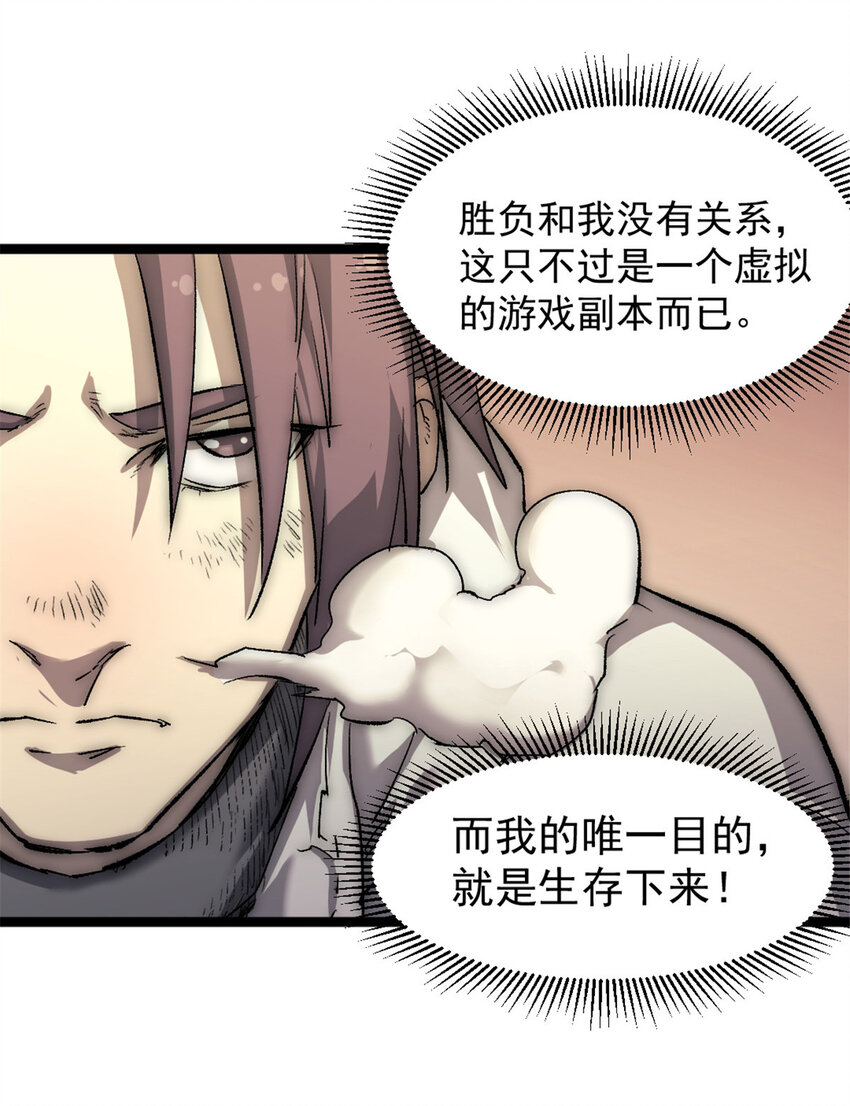 我的一天有48小时txt百度网盘漫画,46 神秘的东方人1图