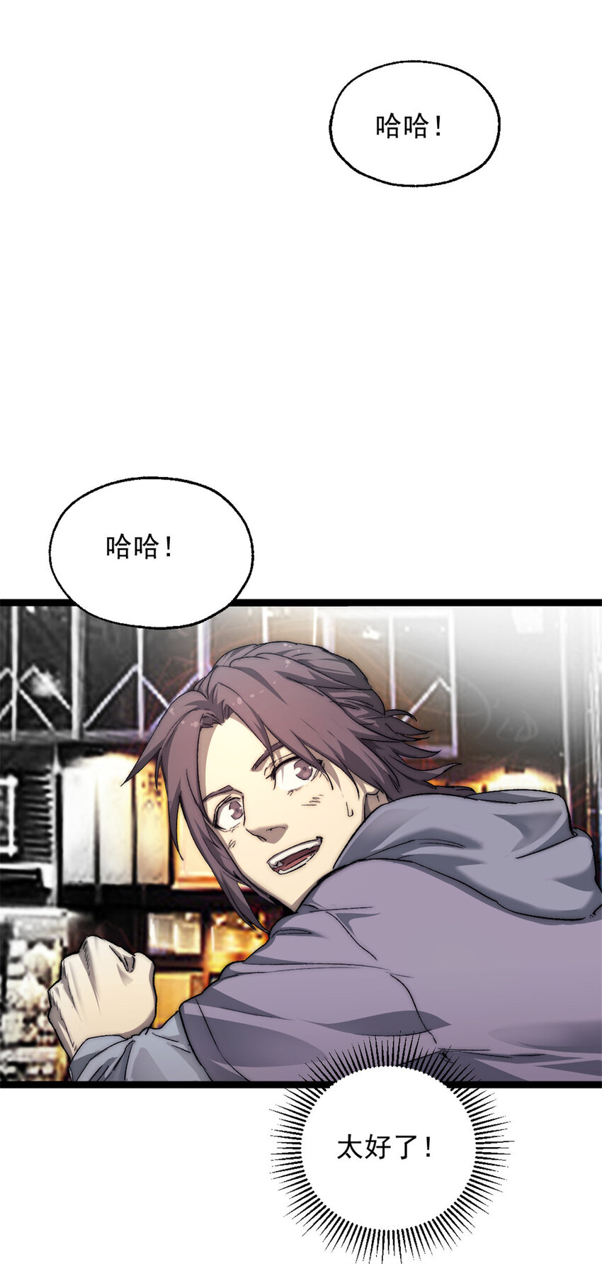 我的一天有48小时大结局漫画,02 额外的24小时1图