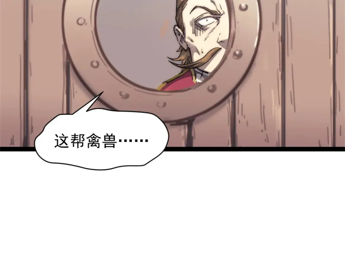 我的一天有48小时大结局漫画,76 擒贼先擒王2图