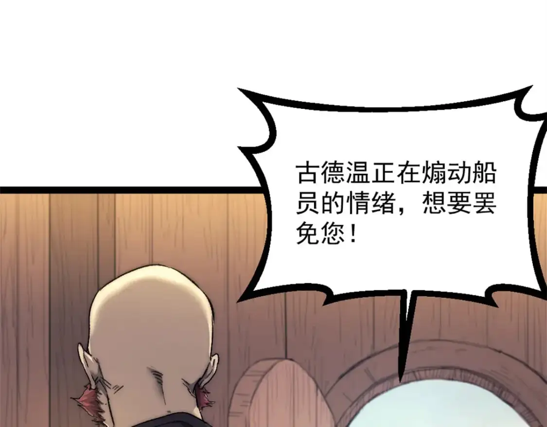 我的一天有48小时大结局漫画,72 竞选舵手2图