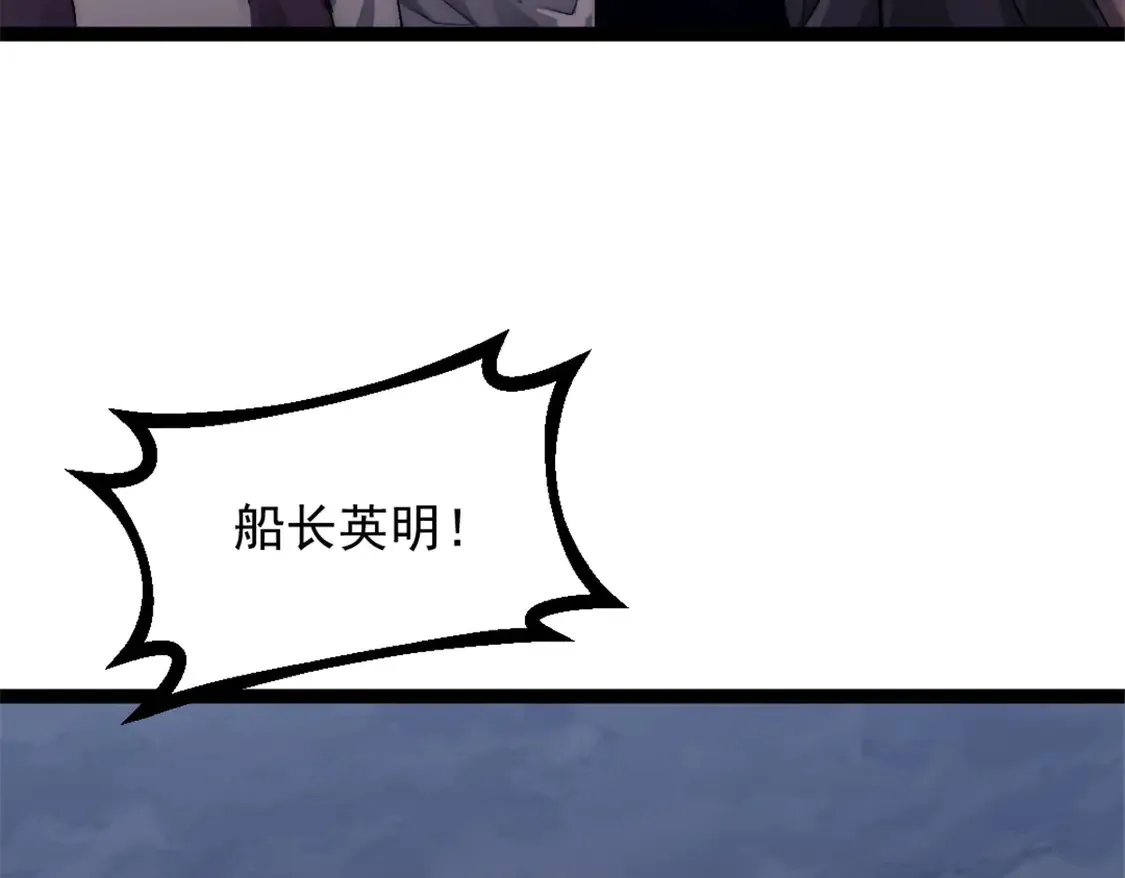 我的一天有48小时大结局漫画,78 第一帆榄长1图