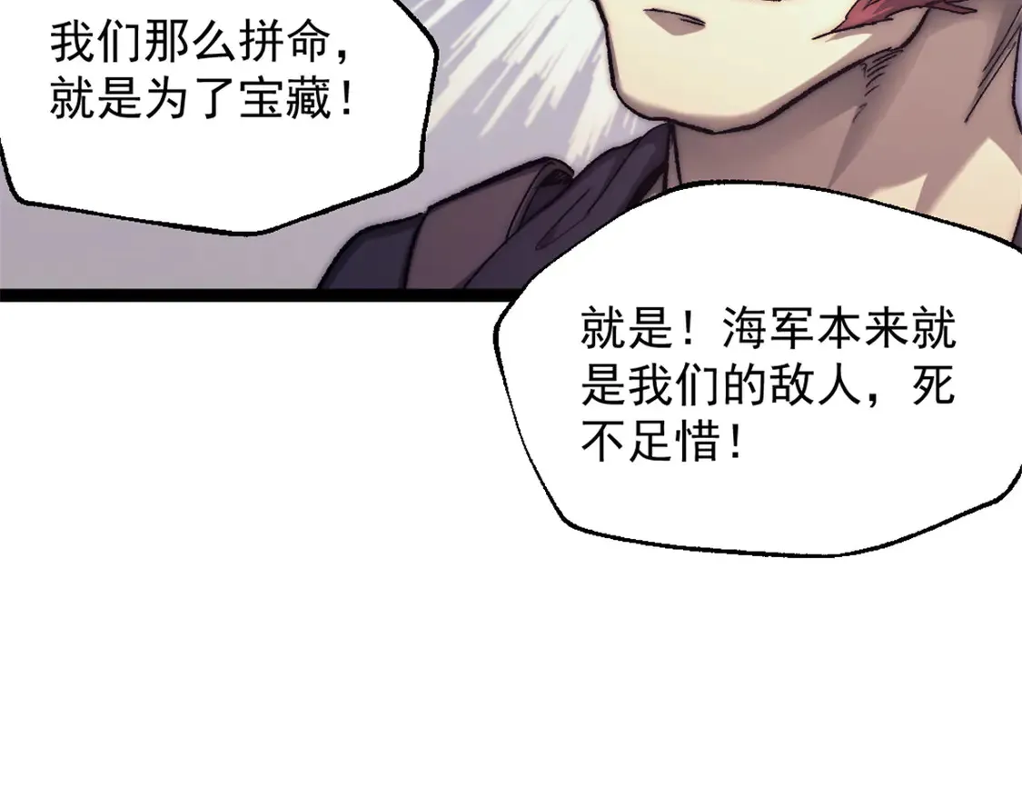 我的一天有48小时大结局漫画,78 第一帆榄长1图