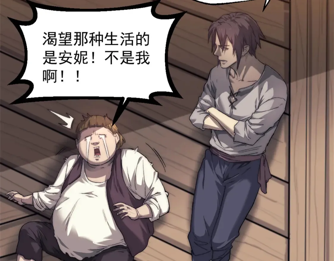 我的一天有48小时大结局漫画,75 斯卡伯雷号1图