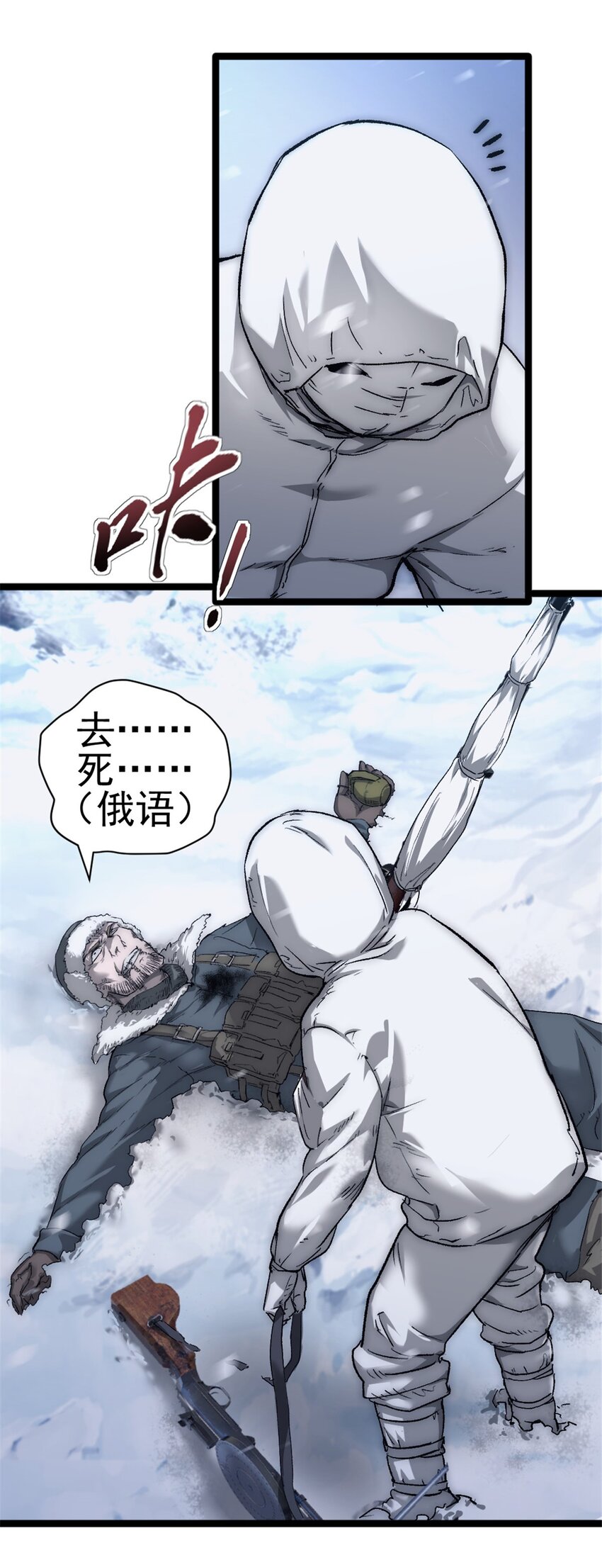 我的一天有48小时大结局漫画,44 阴影之刻2图