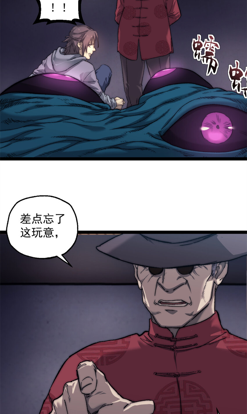 《我一天有48小时》漫画,07 神的代理人2图