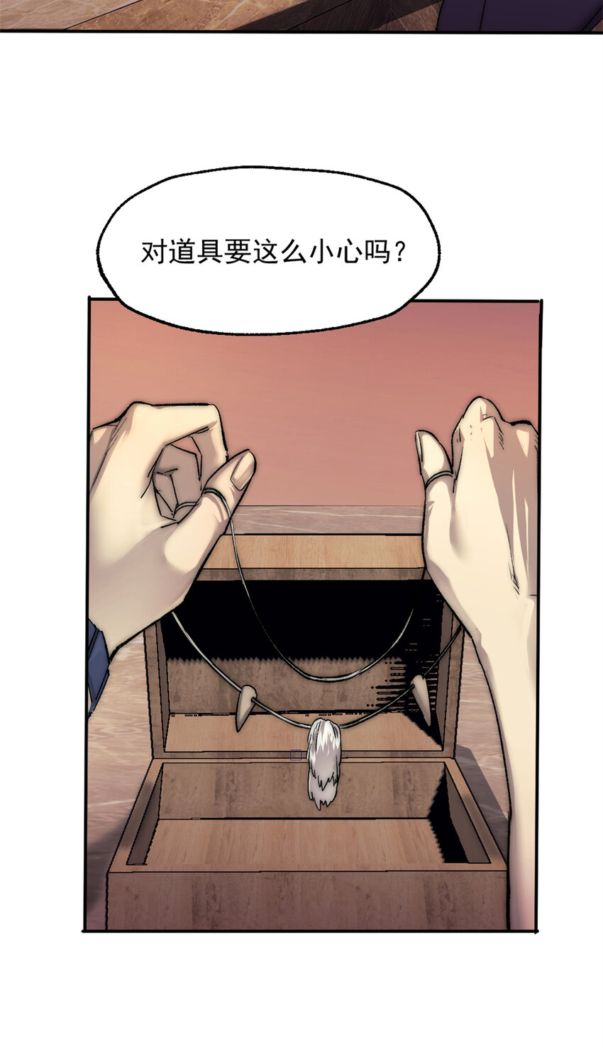 我的一天有48小时全文免费阅读漫画,19 第一轮游戏结束2图