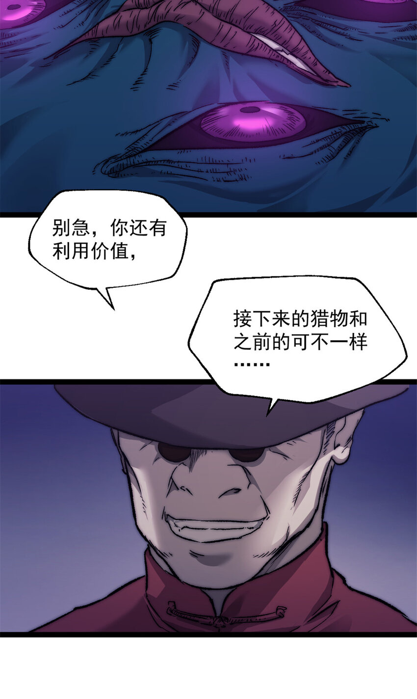 我的一天有48小时大结局漫画,03 游戏开始2图