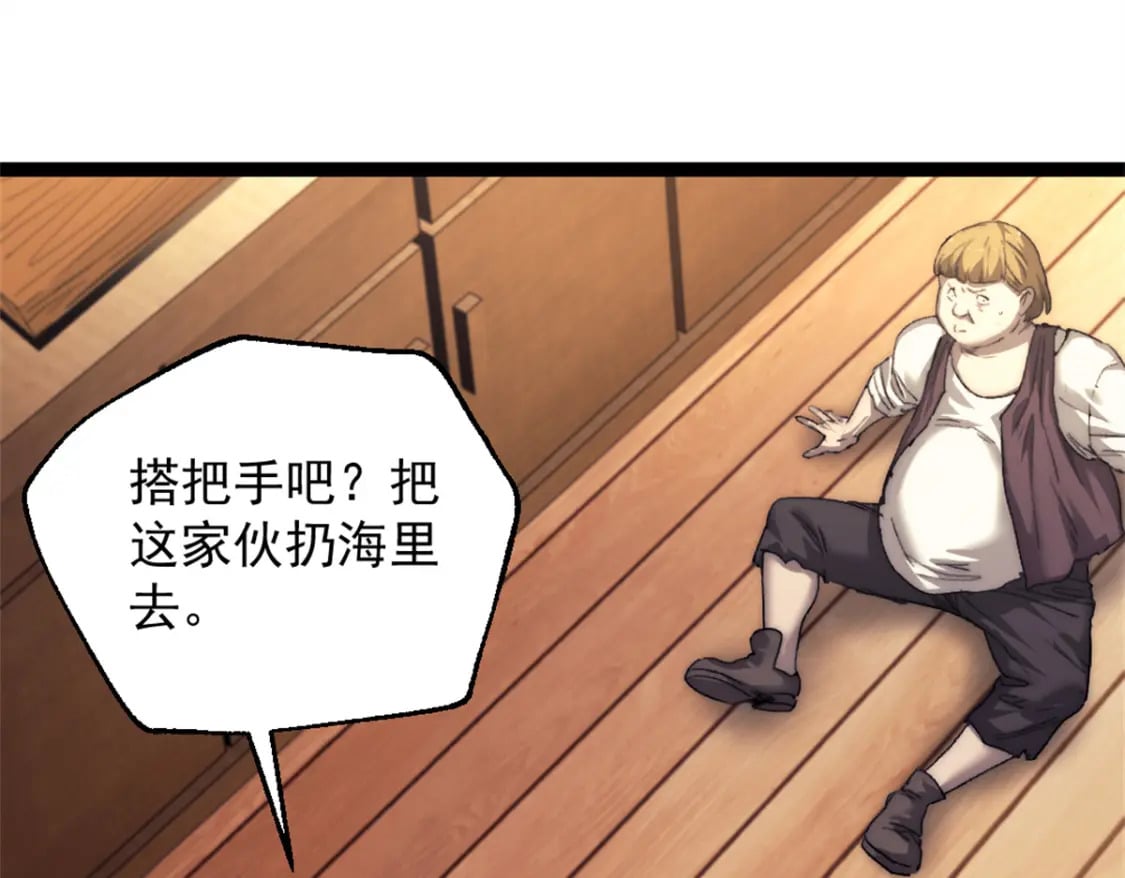 我的一天有48小时大结局漫画,64 货船失守1图