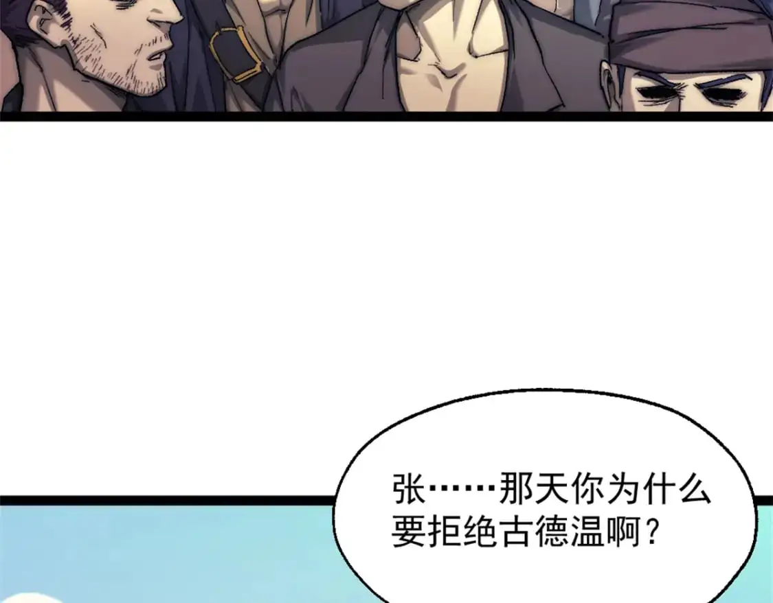 我的一天有48小时大结局漫画,72 竞选舵手1图