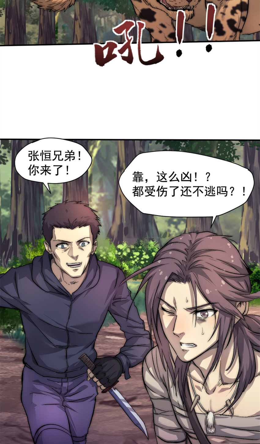 我的一天有48小时英文漫画,18 明修栈道，暗度陈仓1图