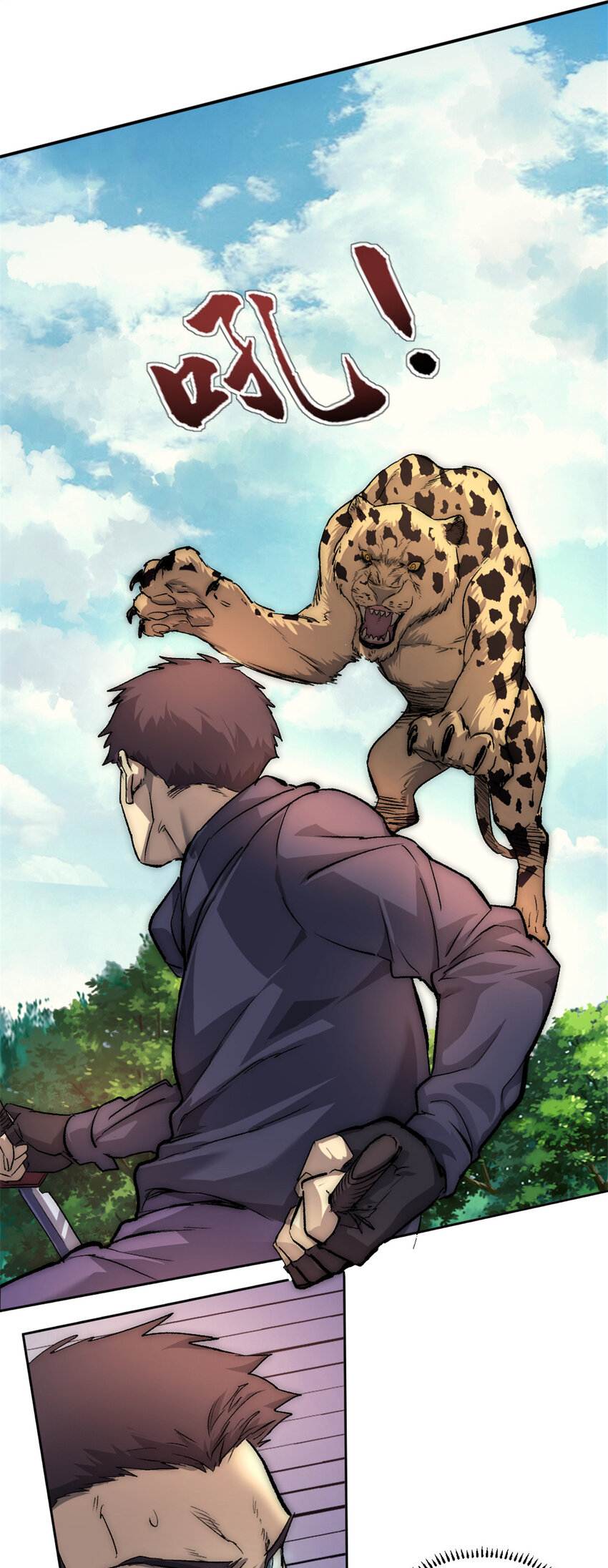 我的一天有48小时大结局漫画,17 勇气的力量1图