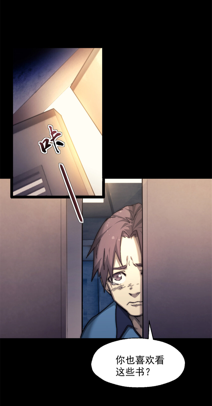 我的一天有48小时大结局漫画,05 无路可逃1图