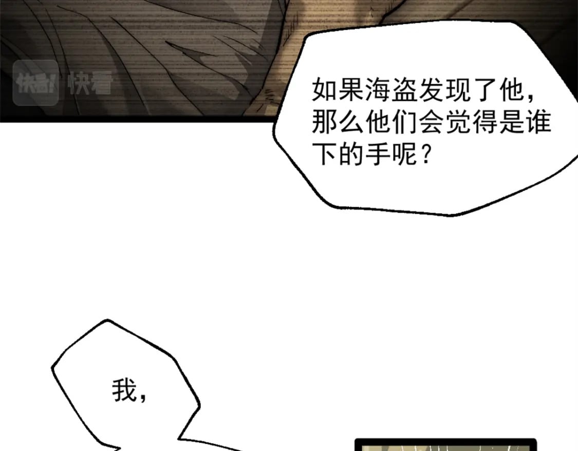 我的一天有48小时大结局漫画,64 货船失守2图