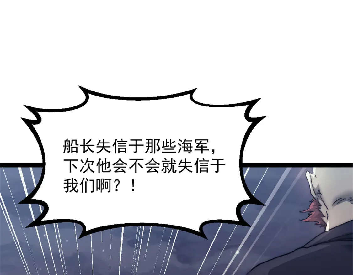 我的一天有48小时大结局漫画,78 第一帆榄长1图