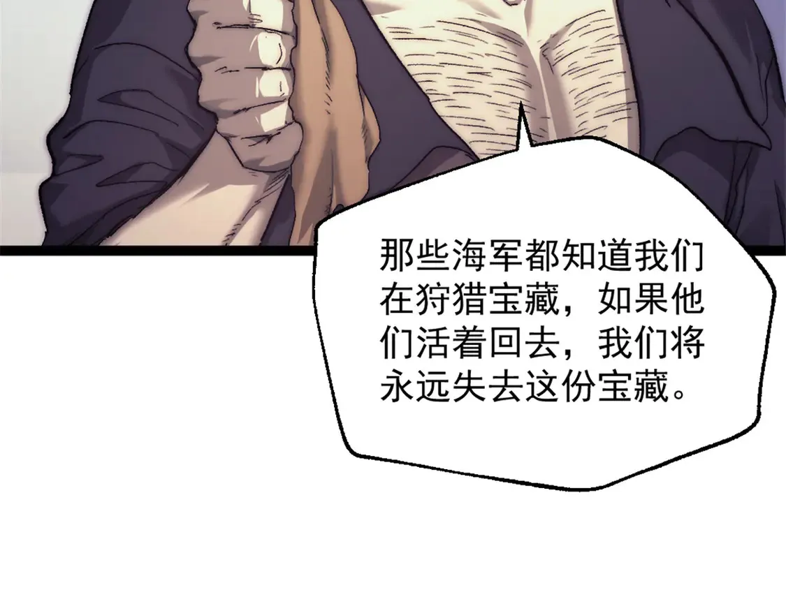 我的一天有48小时大结局漫画,78 第一帆榄长1图