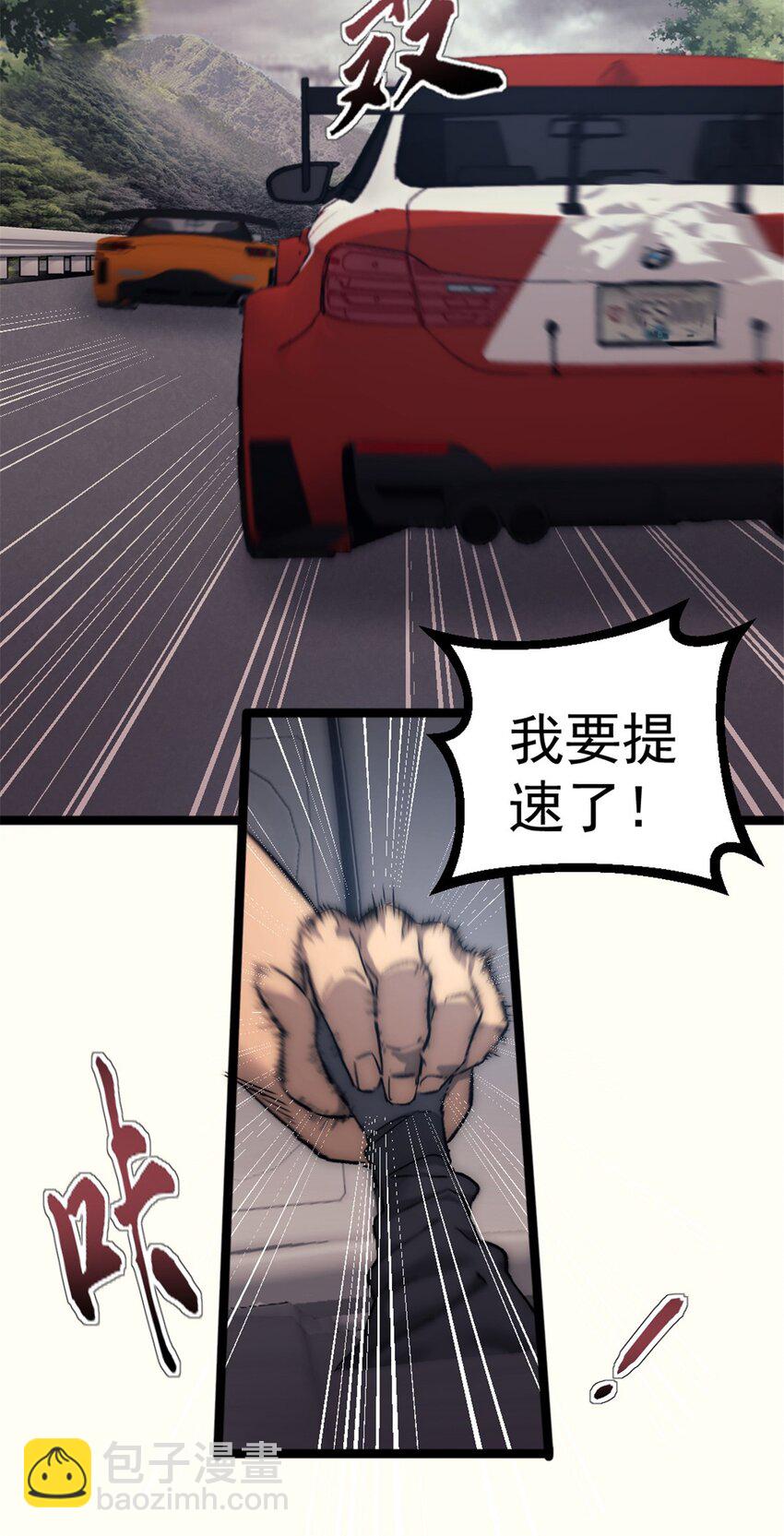 我的一天有48小时时间换算漫画,37 急速前进2图